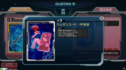 「ソードアート・オンラインアーケード　ディープ・エクスプローラー」6月7日に最終の定期アップデートを実施への画像22