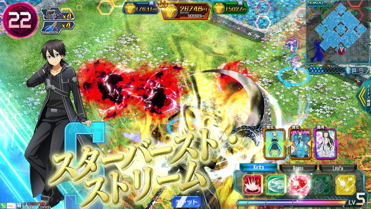 「ソードアート・オンラインアーケード　ディープ・エクスプローラー」6月7日に最終の定期アップデートを実施への画像14