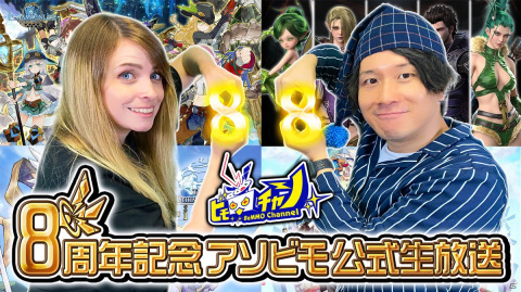 アソビモ公式生放送の8周年記念番組が「トーラムオンライン」や「ETERNAL」など4タイトルで6月6日より5日連続で配信！の画像1