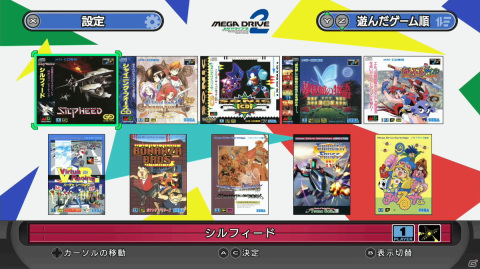 「メガドライブミニ2」が2022年10月27日に発売！「メガドライブ2」を再現した新デザインでさらなる小型化の画像6