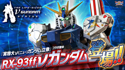 「機動戦士ガンダム エクストリームバーサス2 クロスブースト」6月9日アップデートでビギナ・ギナII（木星決戦仕様）参戦！の画像14