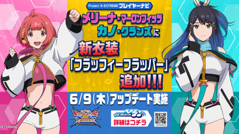 機動戦士ガンダム エクストリームバーサス2 クロスブースト」6月