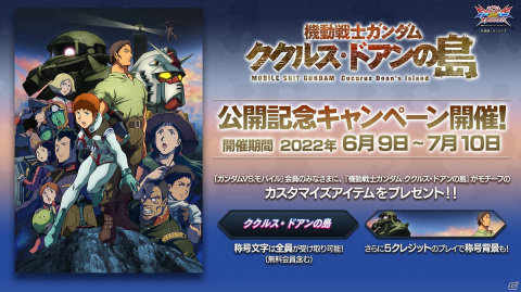 「機動戦士ガンダム エクストリームバーサス2 クロスブースト」6月9日アップデートでビギナ・ギナII（木星決戦仕様）参戦！の画像17
