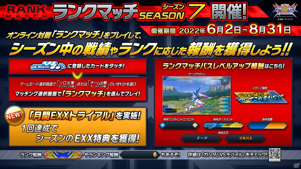 機動戦士ガンダム エクストリームバーサス2 クロスブースト 6月9日アップデートでビギナ ギナii 木星決戦仕様 参戦 Gamer