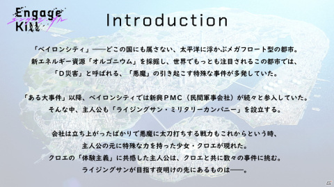 「Engage kill」つなこ氏によるゲームキービジュアル（先行公開ver）がお披露目！事前登録は今夏開始予定の画像2