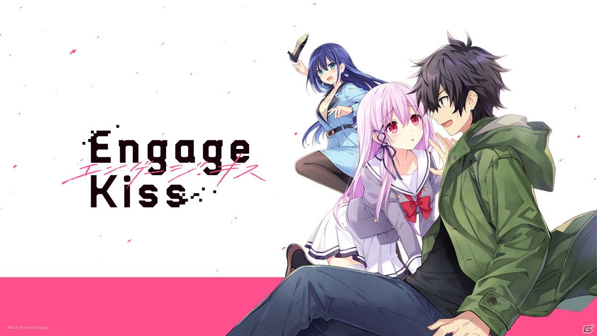 TVアニメ「Engage Kiss」の第2弾キービジュアル＆第2弾PVが公開！エンディングテーマはナナヲアカリさんが担当 | Gamer