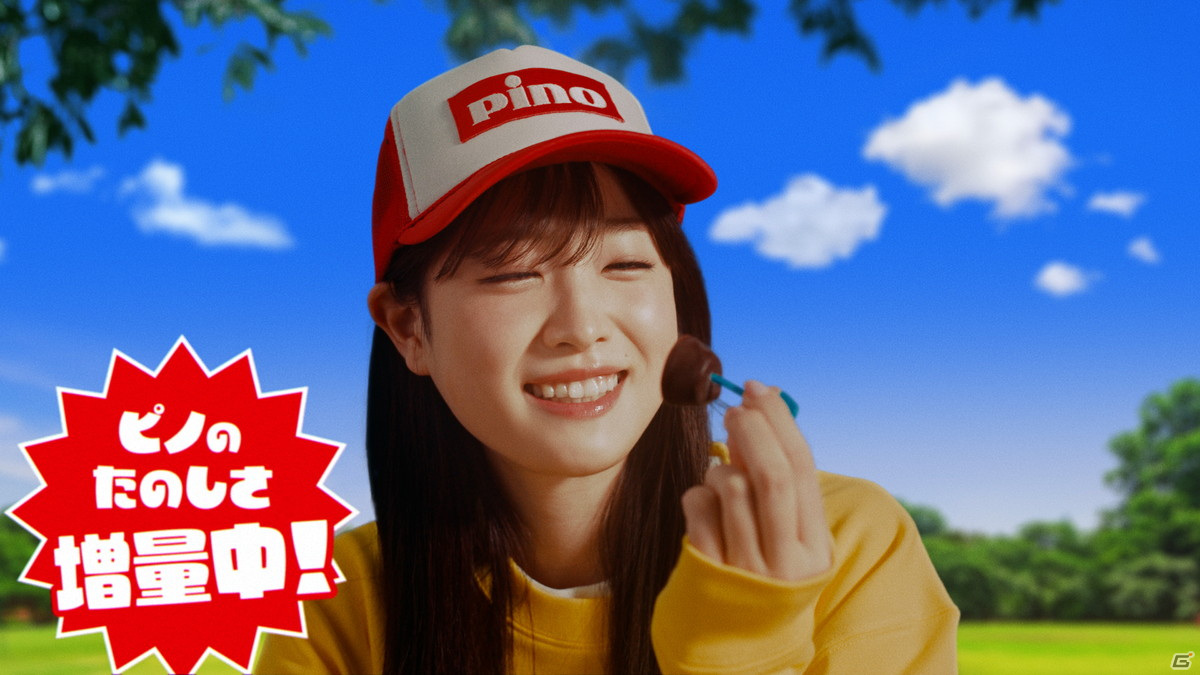 アイスの「ピノ」の箱がゲームになる「ピノゲー」キャンペーンが開始！高橋名人と髙橋ひかるさんが16連射するWeb動画も公開の画像15