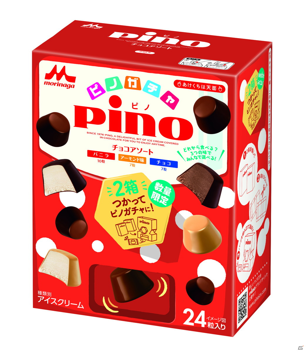 アイスの「ピノ」の箱がゲームになる「ピノゲー」キャンペーンが開始！高橋名人と髙橋ひかるさんが16連射するWeb動画も公開の画像20