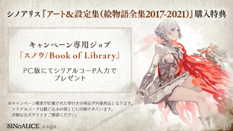「SINoALICE」にて5周年記念イベント「それは最貧と感謝の五周年 ～予算が減っても、節約して執念でヤルノデス周年を！～」が開始！の画像14