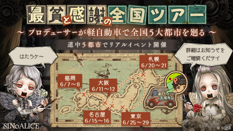 「SINoALICE」にて5周年記念イベント「それは最貧と感謝の五周年 ～予算が減っても、節約して執念でヤルノデス周年を！～」が開始！の画像18