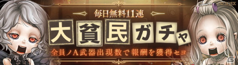 「SINoALICE」にて5周年記念イベント「それは最貧と感謝の五周年 ～予算が減っても、節約して執念でヤルノデス周年を！～」が開始！の画像3