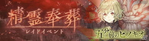 「SINoALICE」にて5周年記念イベント「それは最貧と感謝の五周年 ～予算が減っても、節約して執念でヤルノデス周年を！～」が開始！の画像5