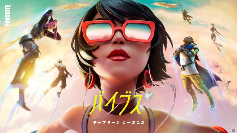 「フォートナイト」にてチャプター3シーズン3「バイブス」が開始!ボーラーが再登場し野生動物に乗ることも可能にの画像1