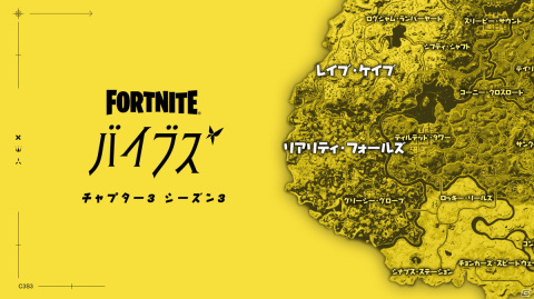 「フォートナイト」にてチャプター3シーズン3「バイブス」が開始!ボーラーが再登場し野生動物に乗ることも可能にの画像2