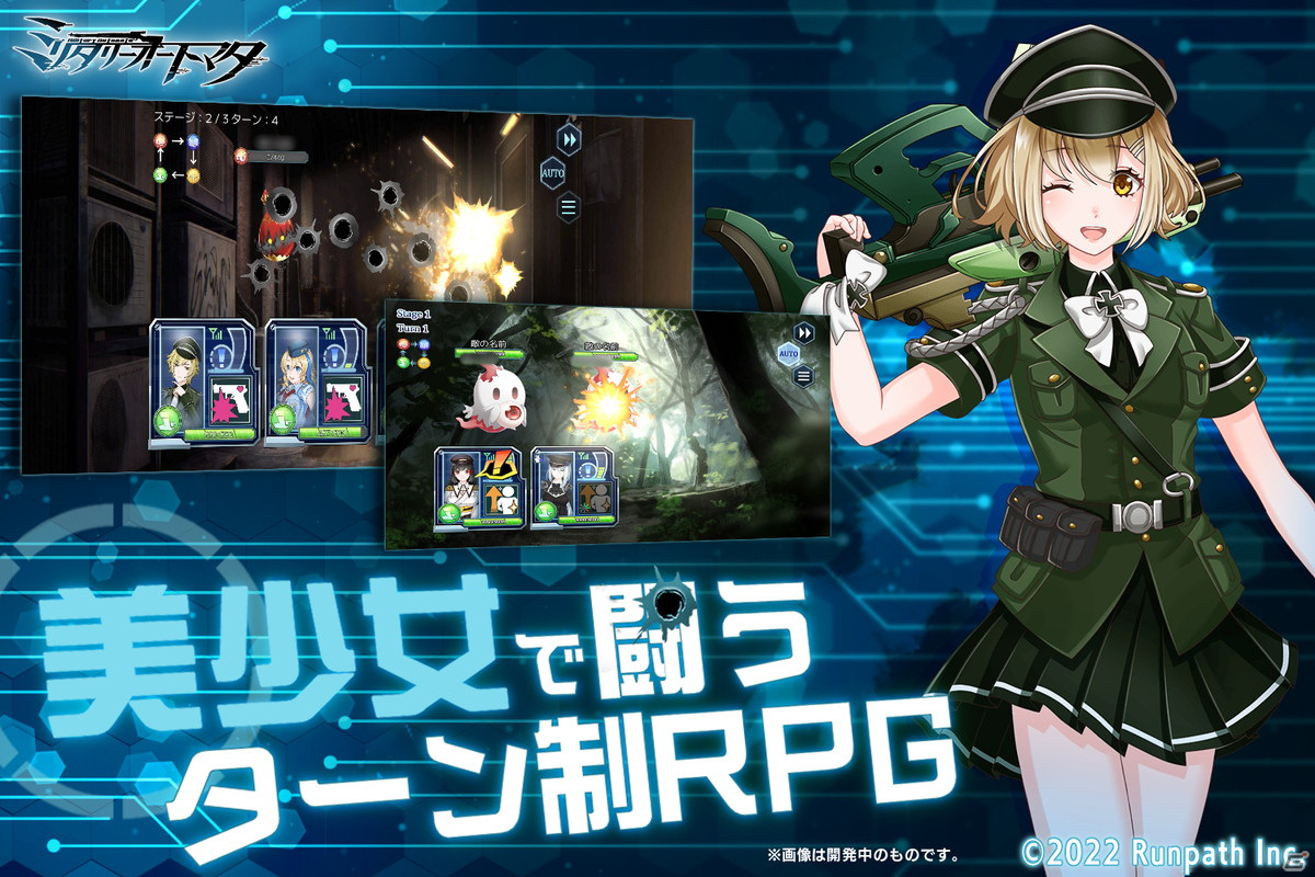 「ミリタリーオートマタ」のストーリーとYouTubeチャンネルが公開！百（CV：七瀬彩夏）のキャラ紹介動画もチェックの画像2