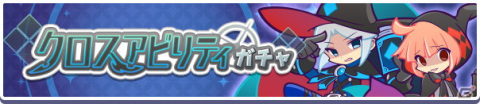 「ぷよぷよ!!クエスト」にて高難易度クエスト「異邦と試練の塔」が開催中！の画像2