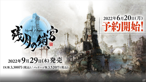 「アクワイアゲームショウ」で「残月の鎖宮 –Labyrinth of Zangetsu-」や「剣と魔法と学園モノ。2 Remaster（仮）」などの情報が公開！の画像5