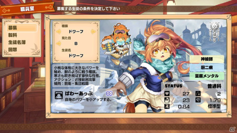 キャラメイクした生徒たちと戦うストラテジーRPG「剣と魔法と学園クエスト。」がPS4/Switch/Steamで9月8日に発売！の画像6