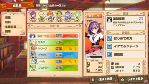 キャラメイクした生徒たちと戦うストラテジーRPG「剣と魔法と学園クエスト。」がPS4/Switch/Steamで9月8日に発売！の画像7