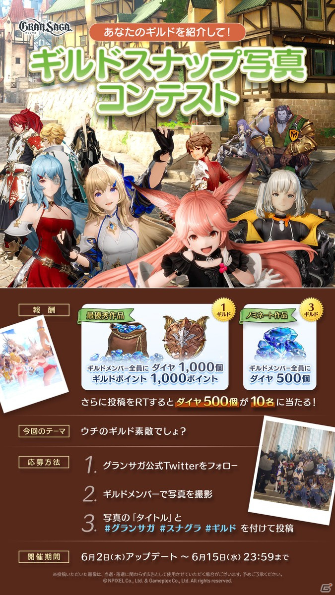 「グランサガ」ギルド競争戦「パルヴァネの戦場」のプレシーズンが開幕！防御チームを編成して戦いに備えようの画像5