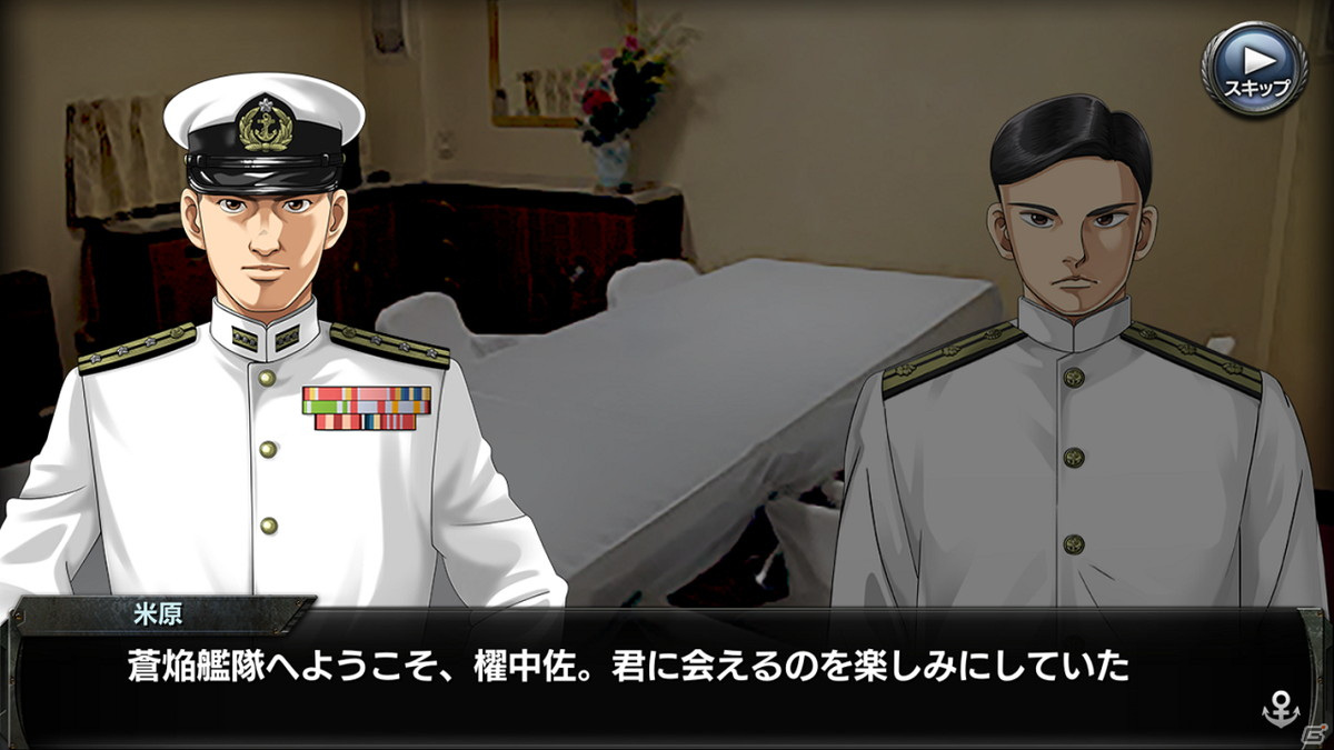 「蒼焔の艦隊」にて漫画「アルキメデスの大戦」とのコラボが6月8日より開催！の画像2