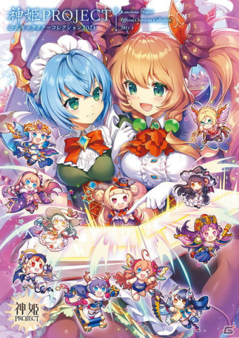 「神姫PROJECT」の書籍「公式キャラクターコレクション」購入者特典の内容が公開！特別10連チケット［SSR神姫］をゲットしようの画像1