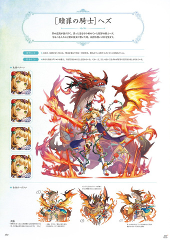 「神姫PROJECT」の書籍「公式キャラクターコレクション」購入者特典の内容が公開！特別10連チケット［SSR神姫］をゲットしようの画像3