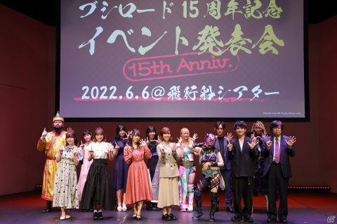 ブシロード15周年記念イベント発表会が開催！ミルキィホームズも出演予定の「ブシロード15周年記念ライブ」など4つの大型イベントが発表の画像1