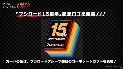 ブシロード15周年記念イベント発表会が開催！ミルキィホームズも出演予定の「ブシロード15周年記念ライブ」など4つの大型イベントが発表の画像11