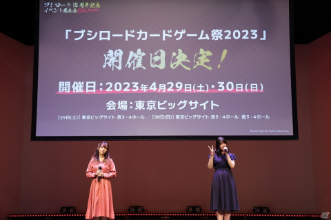 ブシロード15周年記念イベント発表会が開催！ミルキィホームズも出演予定の「ブシロード15周年記念ライブ」など4つの大型イベントが発表の画像6