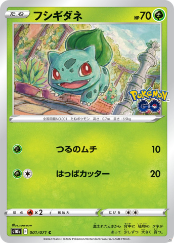 「ポケモンカードゲーム ソード＆シールド」の強化拡張パック「Pokémon GO」が6月17日に発売！連動要素の詳細が公開の画像10