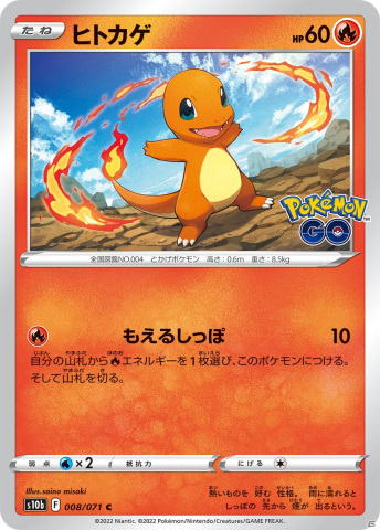 「ポケモンカードゲーム ソード＆シールド」の強化拡張パック「Pokémon GO」が6月17日に発売！連動要素の詳細が公開の画像13