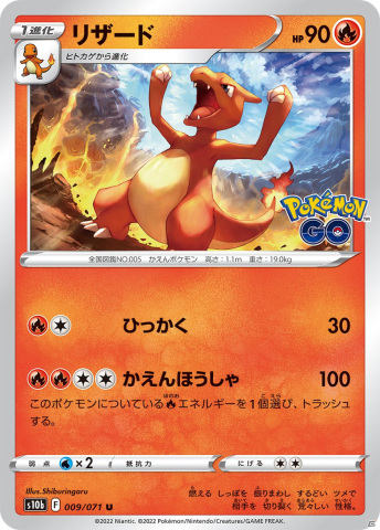 「ポケモンカードゲーム ソード＆シールド」の強化拡張パック「Pokémon GO」が6月17日に発売！連動要素の詳細が公開の画像14