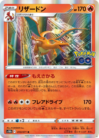 「ポケモンカードゲーム ソード＆シールド」の強化拡張パック「Pokémon GO」が6月17日に発売！連動要素の詳細が公開の画像15