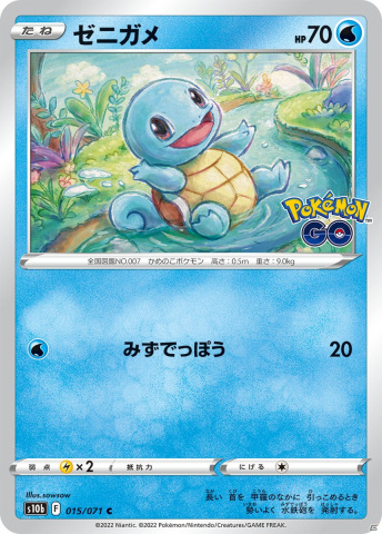 「ポケモンカードゲーム ソード＆シールド」の強化拡張パック「Pokémon GO」が6月17日に発売！連動要素の詳細が公開の画像16
