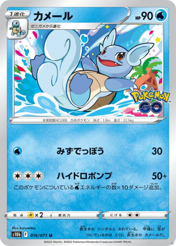「ポケモンカードゲーム ソード＆シールド」の強化拡張パック「Pokémon GO」が6月17日に発売！連動要素の詳細が公開の画像17