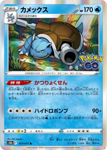 「ポケモンカードゲーム ソード＆シールド」の強化拡張パック「Pokémon GO」が6月17日に発売！連動要素の詳細が公開の画像18