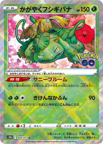 「ポケモンカードゲーム ソード＆シールド」の強化拡張パック「Pokémon GO」が6月17日に発売！連動要素の詳細が公開の画像19