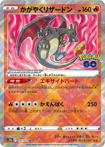 「ポケモンカードゲーム ソード＆シールド」の強化拡張パック「Pokémon GO」が6月17日に発売！連動要素の詳細が公開の画像20