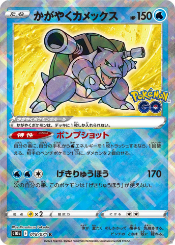 「ポケモンカードゲーム ソード＆シールド」の強化拡張パック「Pokémon GO」が6月17日に発売！連動要素の詳細が公開の画像21