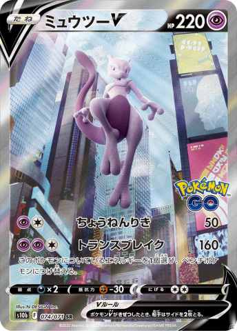 「ポケモンカードゲーム ソード＆シールド」の強化拡張パック「Pokémon GO」が6月17日に発売！連動要素の詳細が公開の画像4