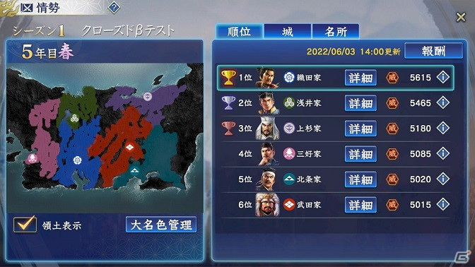 コーエーテクモゲームスの新作アプリ「信長の野望 覇道」が発表！クローズドβテスト参加者の募集がスタートの画像12