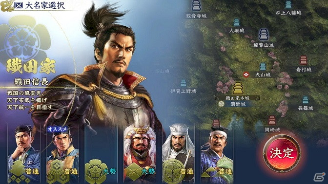 コーエーテクモゲームスの新作アプリ「信長の野望 覇道」が発表！クローズドβテスト参加者の募集がスタートの画像3