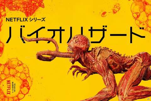 全く新しい物語を描くドラマシリーズ「バイオハザード」のキービジュアルが公開！Netflixにて7月14日より独占配信の画像2
