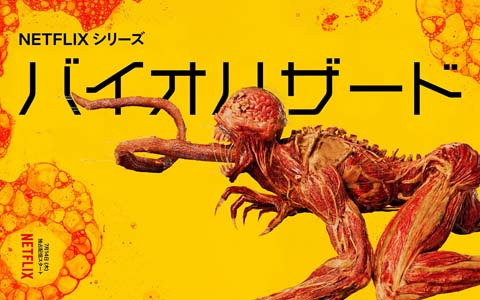 全く新しい物語を描くドラマシリーズ「バイオハザード」のキービジュアルが公開！Netflixにて7月14日より独占配信
