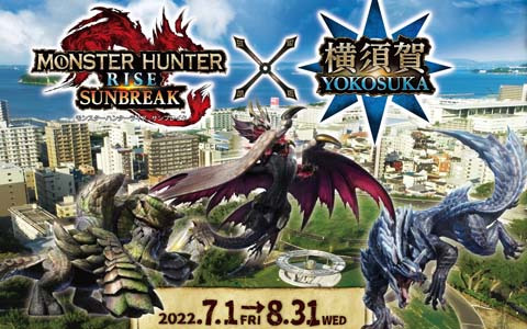 「モンスターハンターライズ：サンブレイク」と横須賀市のコラボが7月1日より開催！ARスタンプラリーなどを実施予定