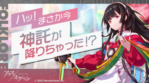 「アリスフィクション」の事前登録者数が30万人を突破！ゲームのアップデート情報も公開の画像6