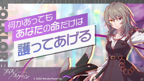 「アリスフィクション」の事前登録者数が30万人を突破！ゲームのアップデート情報も公開の画像7