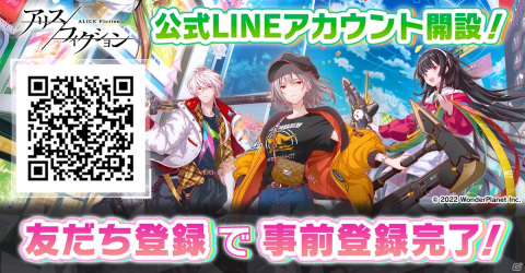 「アリスフィクション」の事前登録者数が30万人を突破！ゲームのアップデート情報も公開の画像8