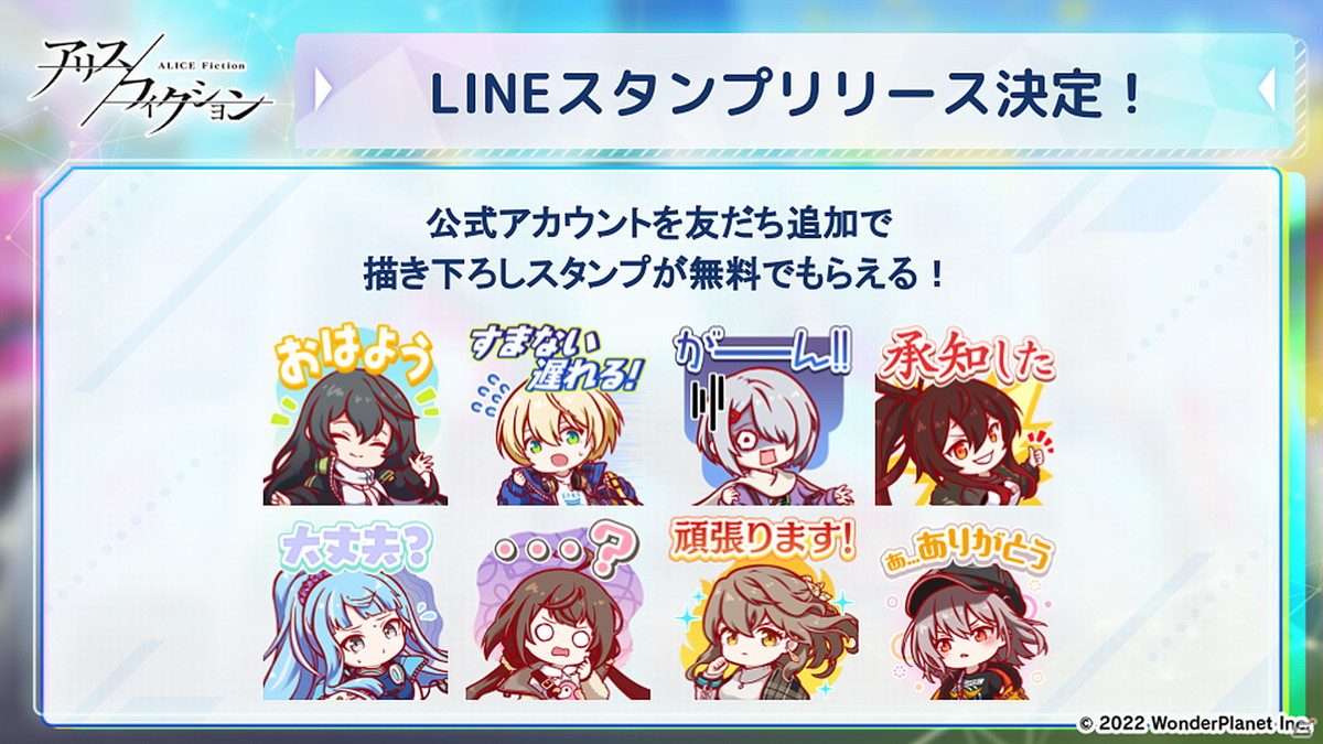 「アリスフィクション」の事前登録者数が30万人を突破！ゲームのアップデート情報も公開の画像9